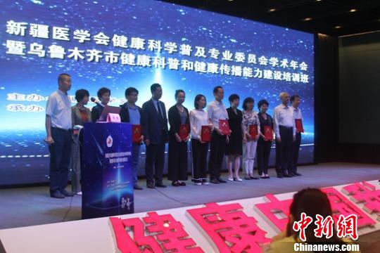 專家為健康科普專家頒發(fā)證書。 陶拴科 攝