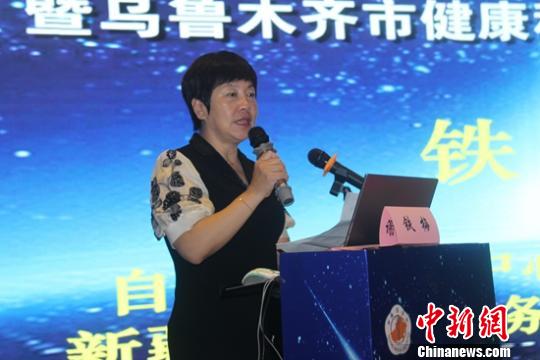 新疆維吾爾自治區(qū)醫(yī)管中心書記、副主任，新疆醫(yī)學(xué)會常務(wù)副會長兼秘書長鐵梅致辭。 陶拴科 攝